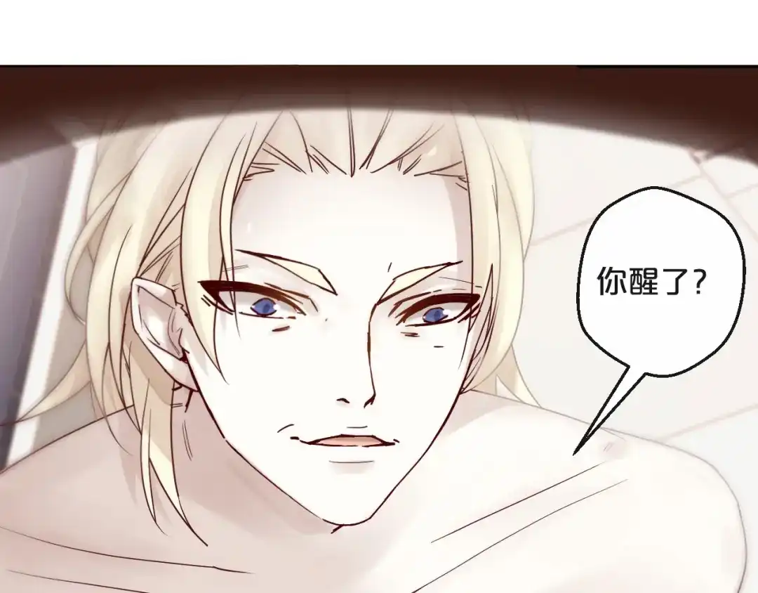 您的亿万首席请签收 第10话 恐怖的记忆 第74页