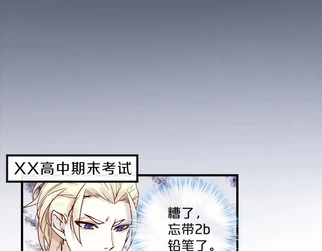 您的亿万首席请签收 第10话 恐怖的记忆 第8页