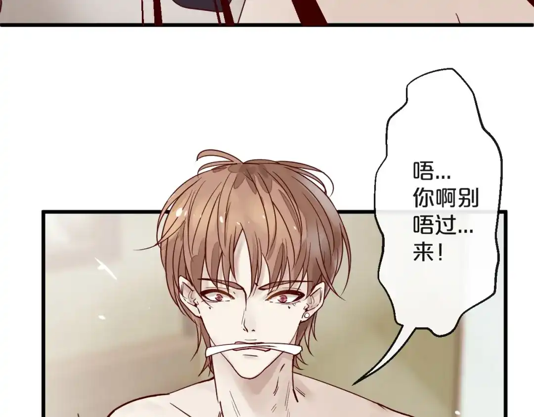 您的亿万首席请签收 第10话 恐怖的记忆 第81页