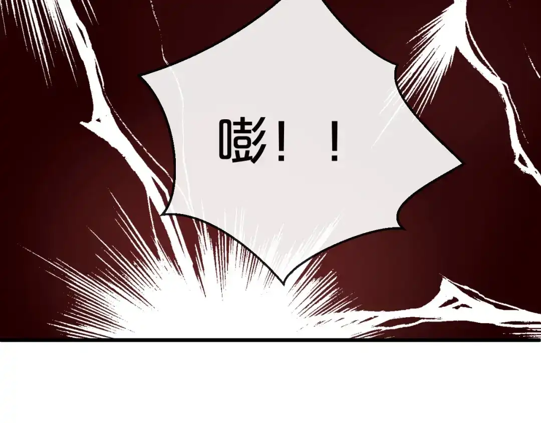 您的亿万首席请签收 第10话 恐怖的记忆 第83页
