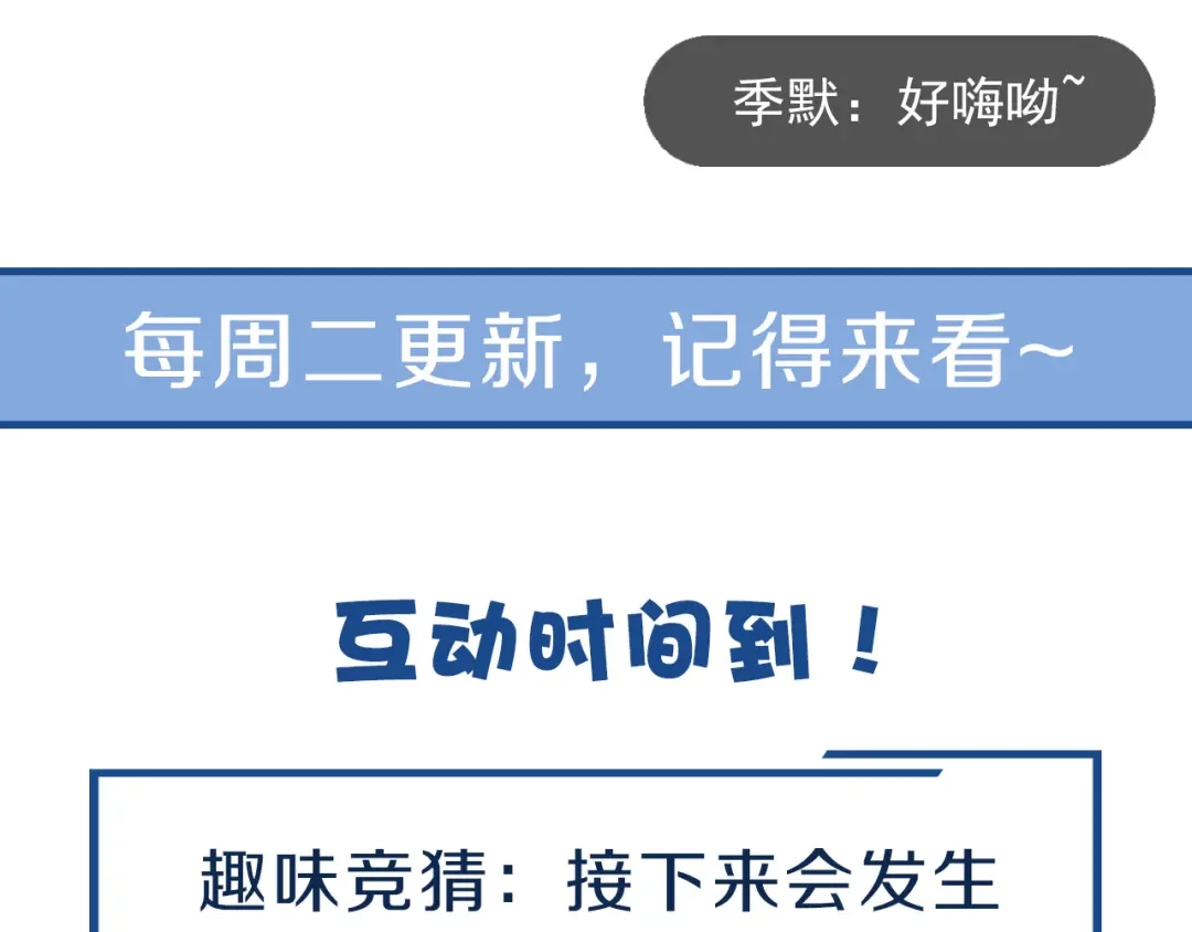 您的亿万首席请签收 第10话 恐怖的记忆 第85页