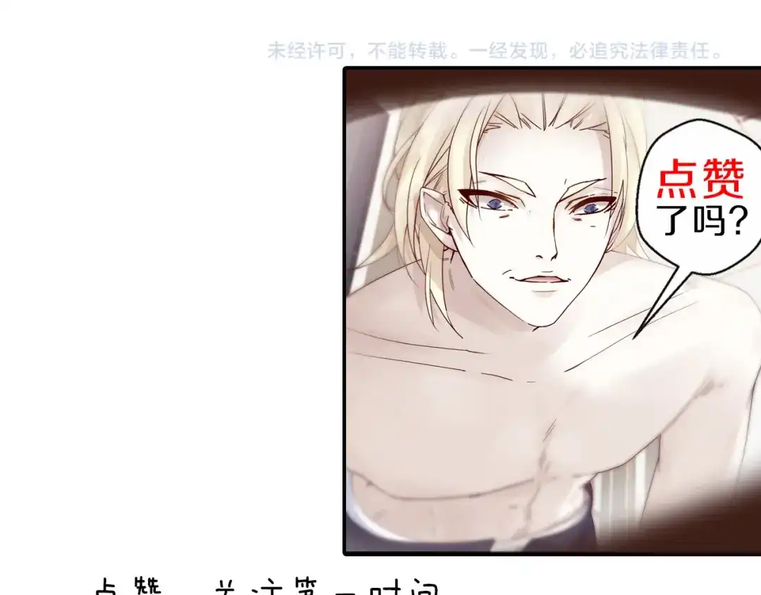 您的亿万首席请签收 第10话 恐怖的记忆 第87页