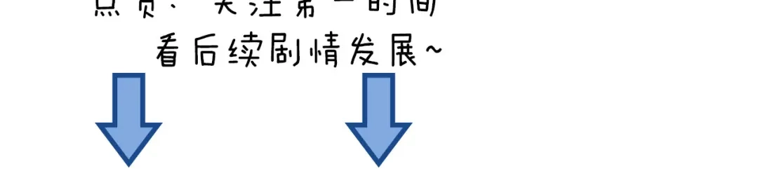 您的亿万首席请签收 第10话 恐怖的记忆 第88页