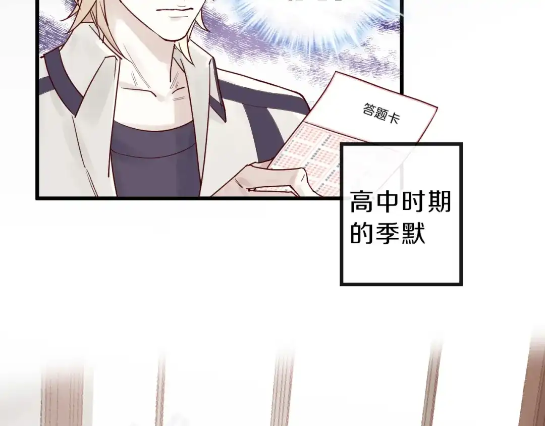 您的亿万首席请签收 第10话 恐怖的记忆 第9页