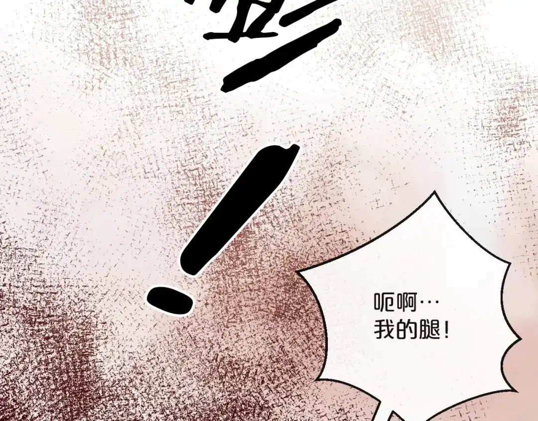 您的亿万首席请签收 第11话 3000万买你的… 第11页