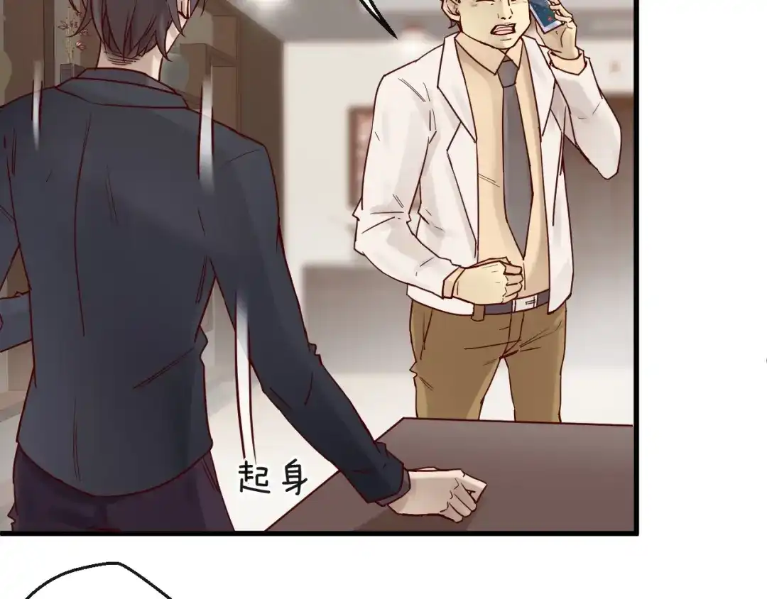 您的亿万首席请签收 第11话 3000万买你的… 第18页