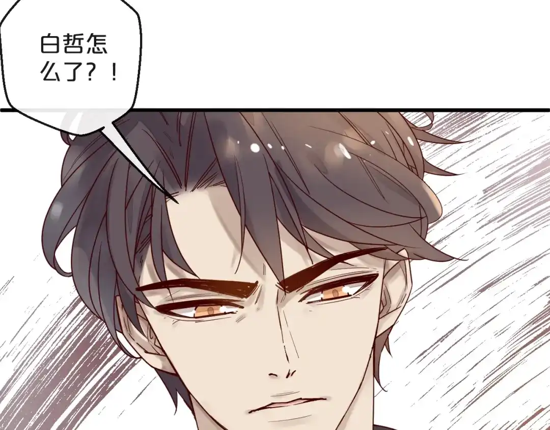 您的亿万首席请签收 第11话 3000万买你的… 第19页