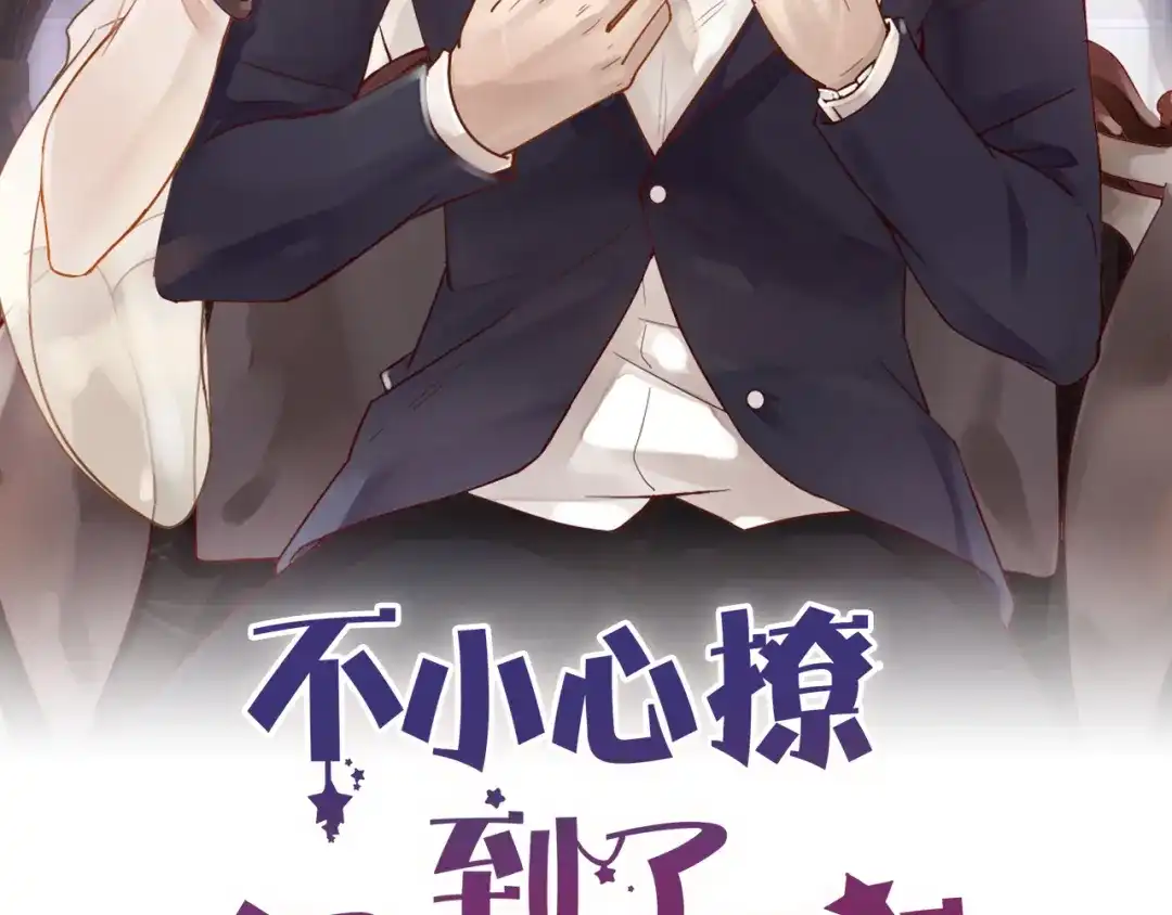 您的亿万首席请签收 第11话 3000万买你的… 第2页