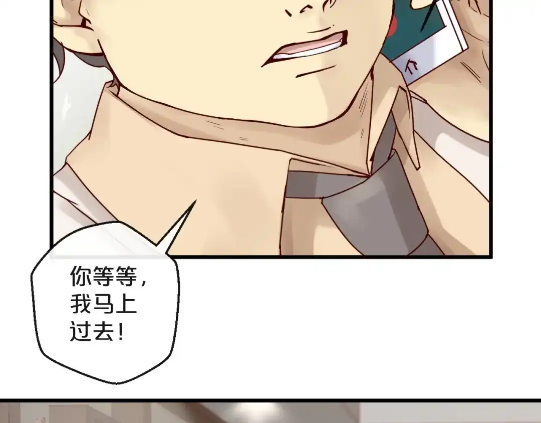 您的亿万首席请签收 第11话 3000万买你的… 第22页