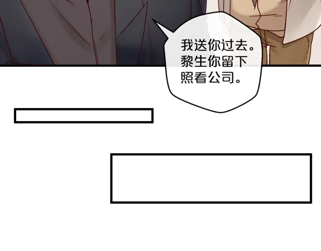 您的亿万首席请签收 第11话 3000万买你的… 第24页