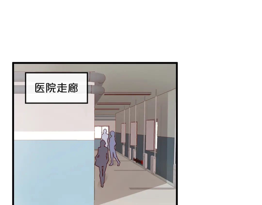您的亿万首席请签收 第11话 3000万买你的… 第25页