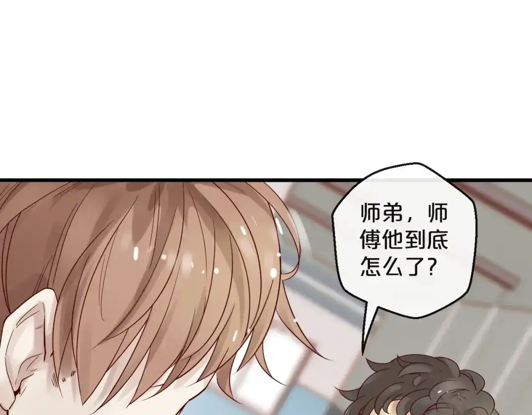 您的亿万首席请签收 第11话 3000万买你的… 第29页