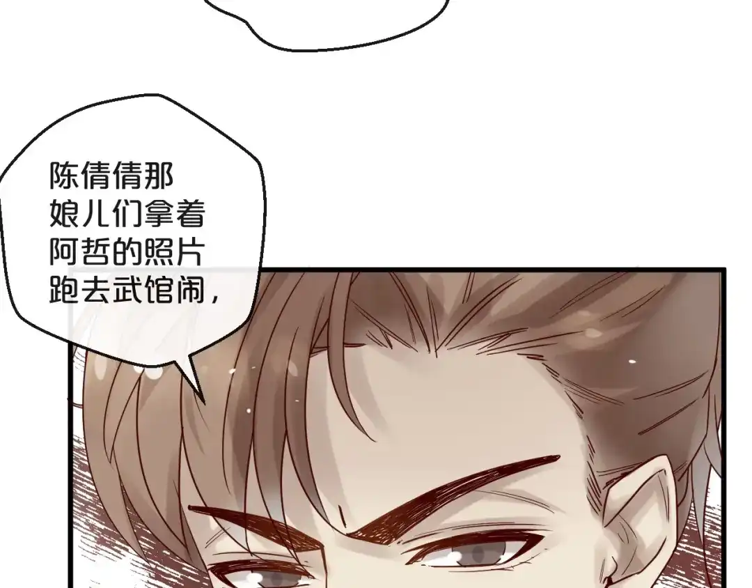 您的亿万首席请签收 第11话 3000万买你的… 第31页