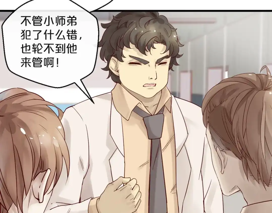 您的亿万首席请签收 第11话 3000万买你的… 第33页