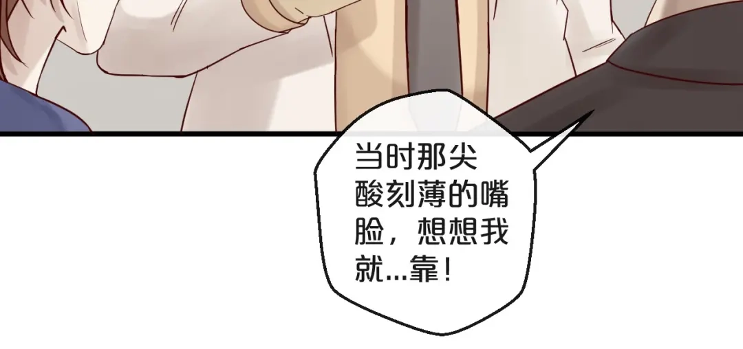 您的亿万首席请签收 第11话 3000万买你的… 第34页