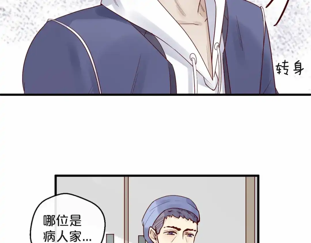 您的亿万首席请签收 第11话 3000万买你的… 第37页