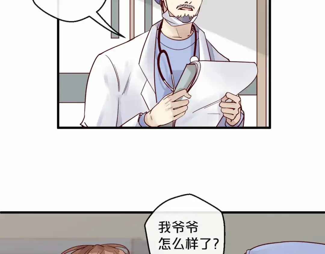 您的亿万首席请签收 第11话 3000万买你的… 第38页