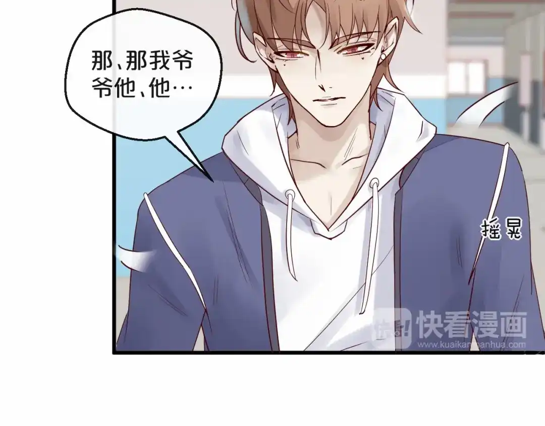 您的亿万首席请签收 第11话 3000万买你的… 第42页
