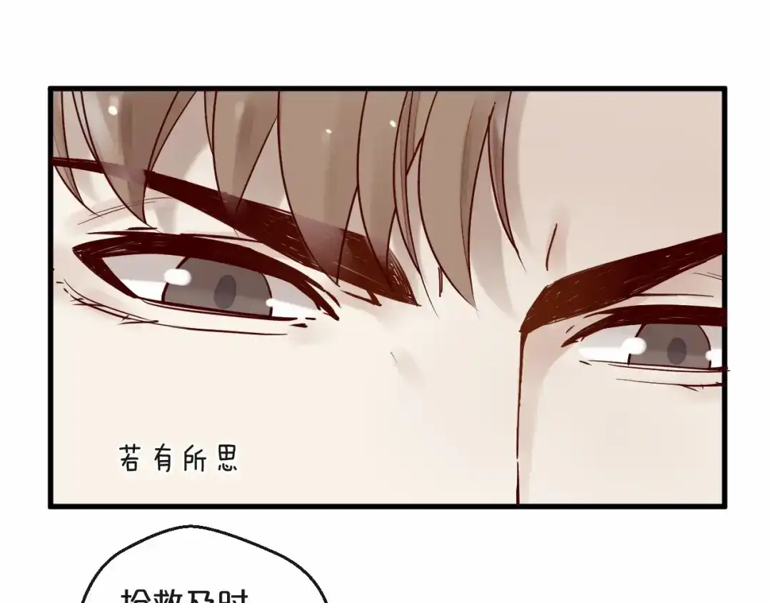 您的亿万首席请签收 第11话 3000万买你的… 第47页
