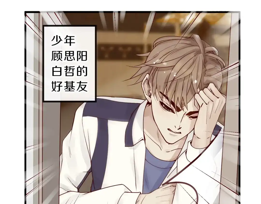 您的亿万首席请签收 第11话 3000万买你的… 第5页