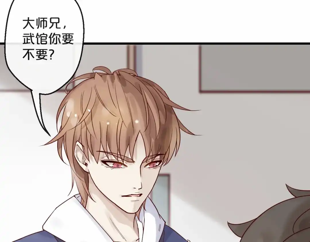 您的亿万首席请签收 第11话 3000万买你的… 第55页