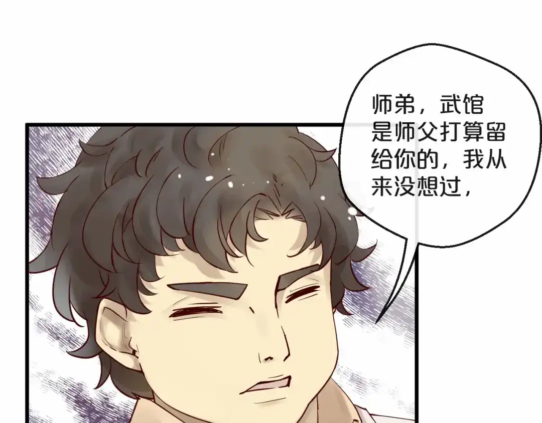 您的亿万首席请签收 第11话 3000万买你的… 第58页