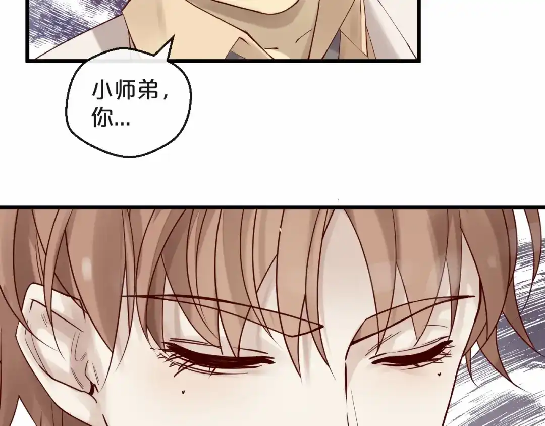 您的亿万首席请签收 第11话 3000万买你的… 第59页
