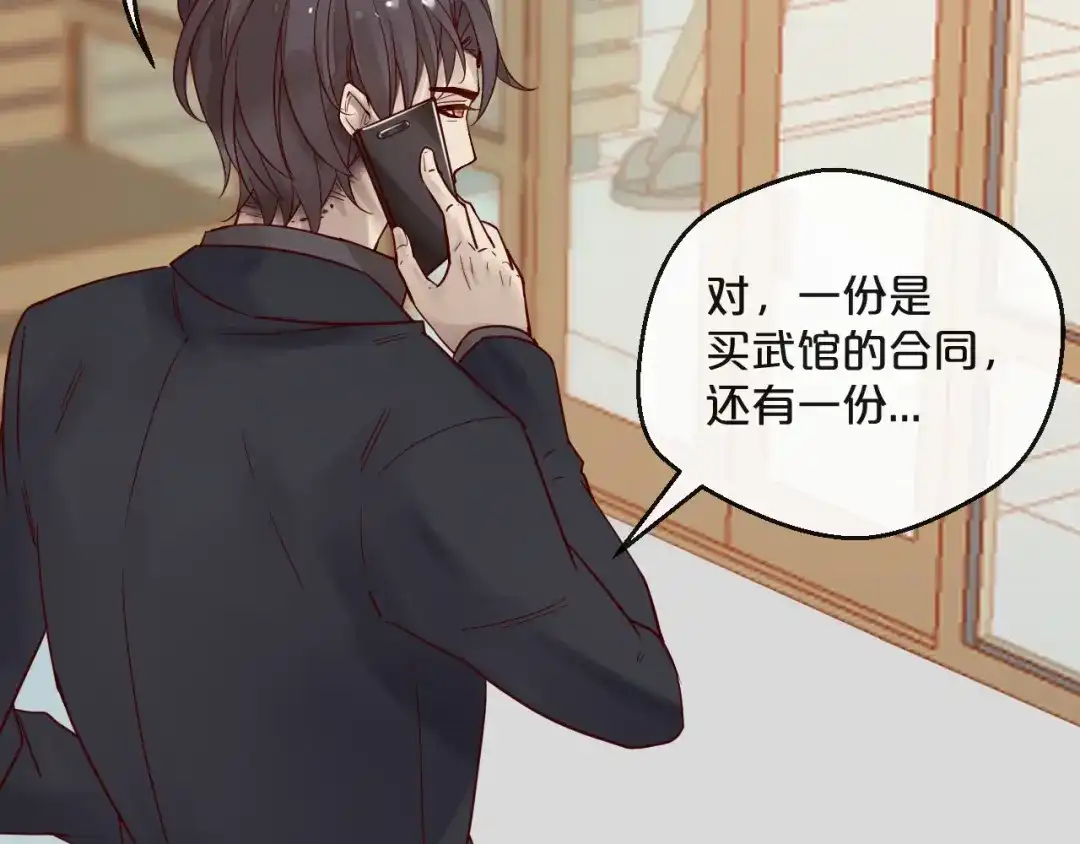 您的亿万首席请签收 第11话 3000万买你的… 第65页