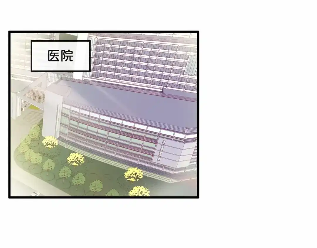 您的亿万首席请签收 第11话 3000万买你的… 第67页