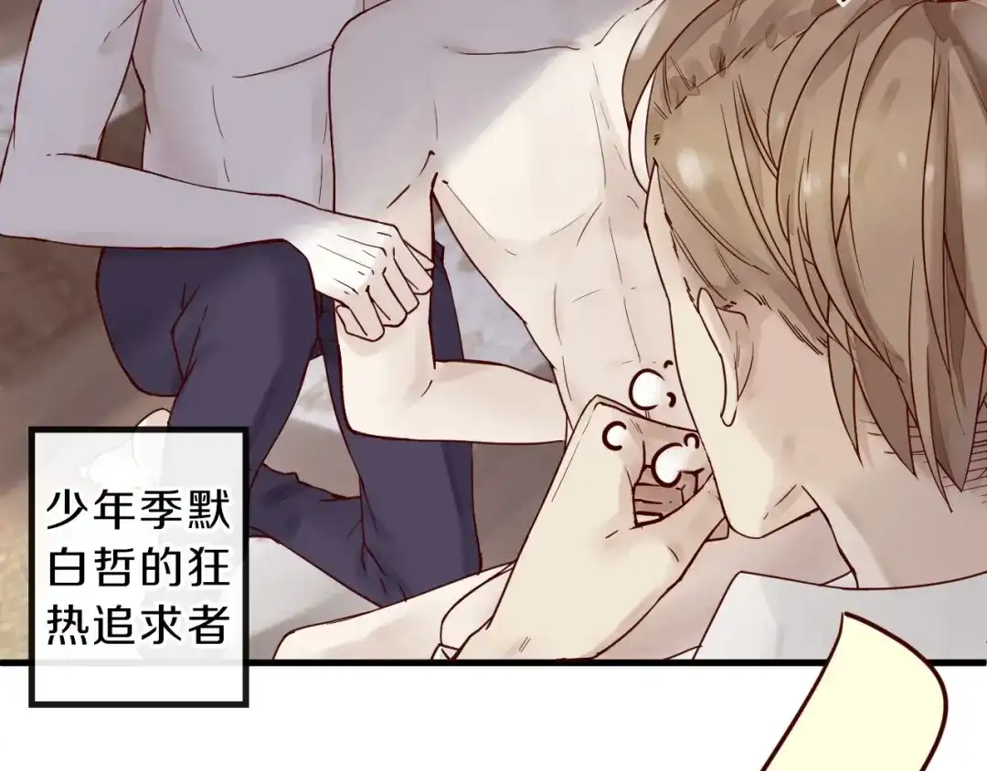 您的亿万首席请签收 第11话 3000万买你的… 第7页