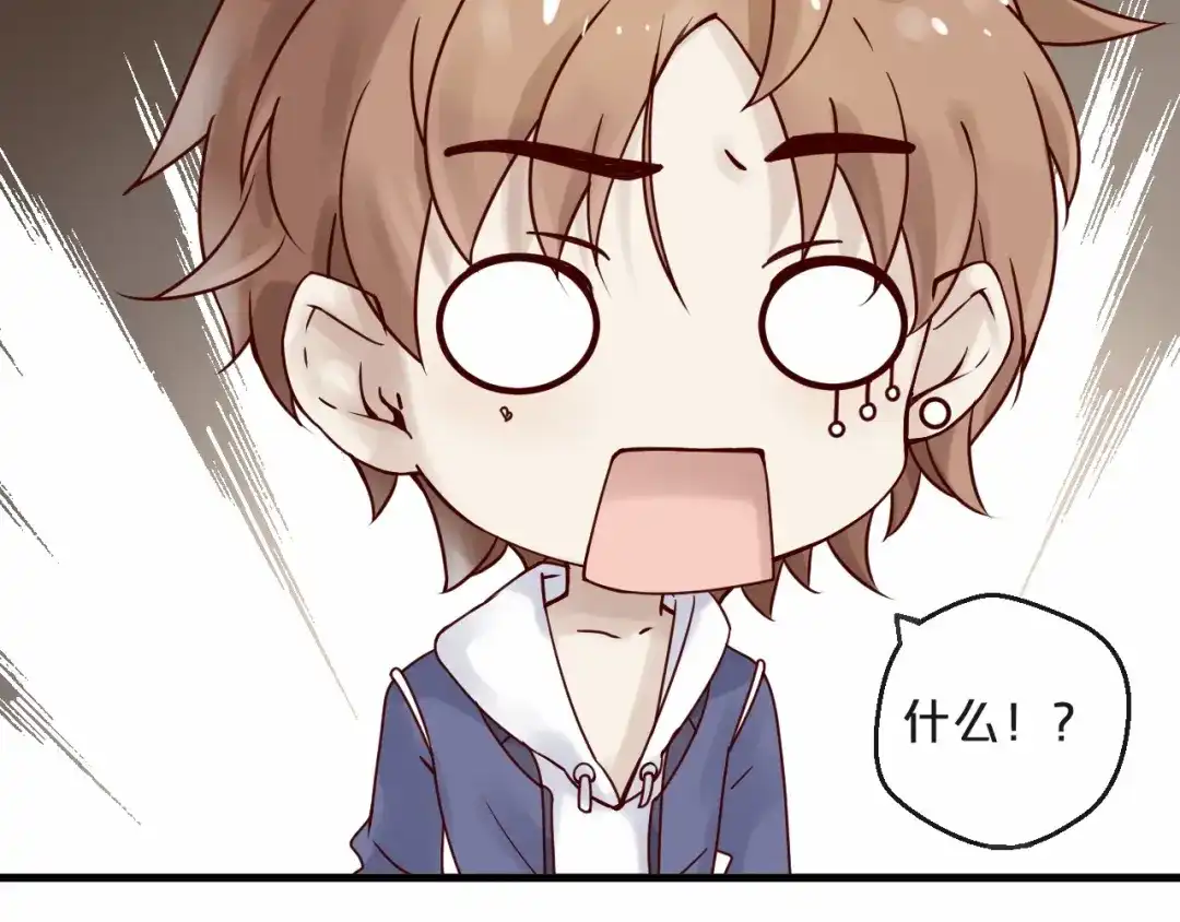 您的亿万首席请签收 第11话 3000万买你的… 第78页