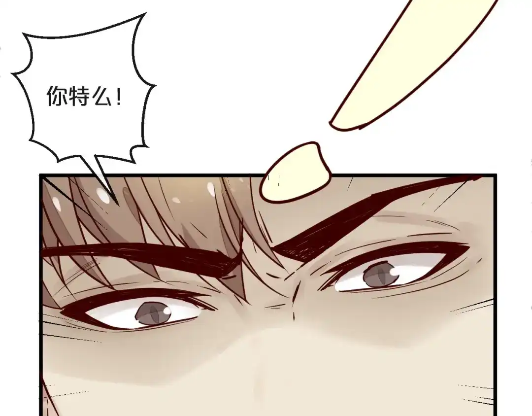 您的亿万首席请签收 第11话 3000万买你的… 第8页