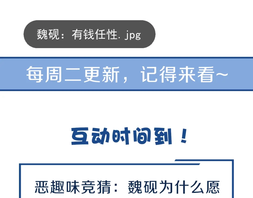 您的亿万首席请签收 第11话 3000万买你的… 第80页