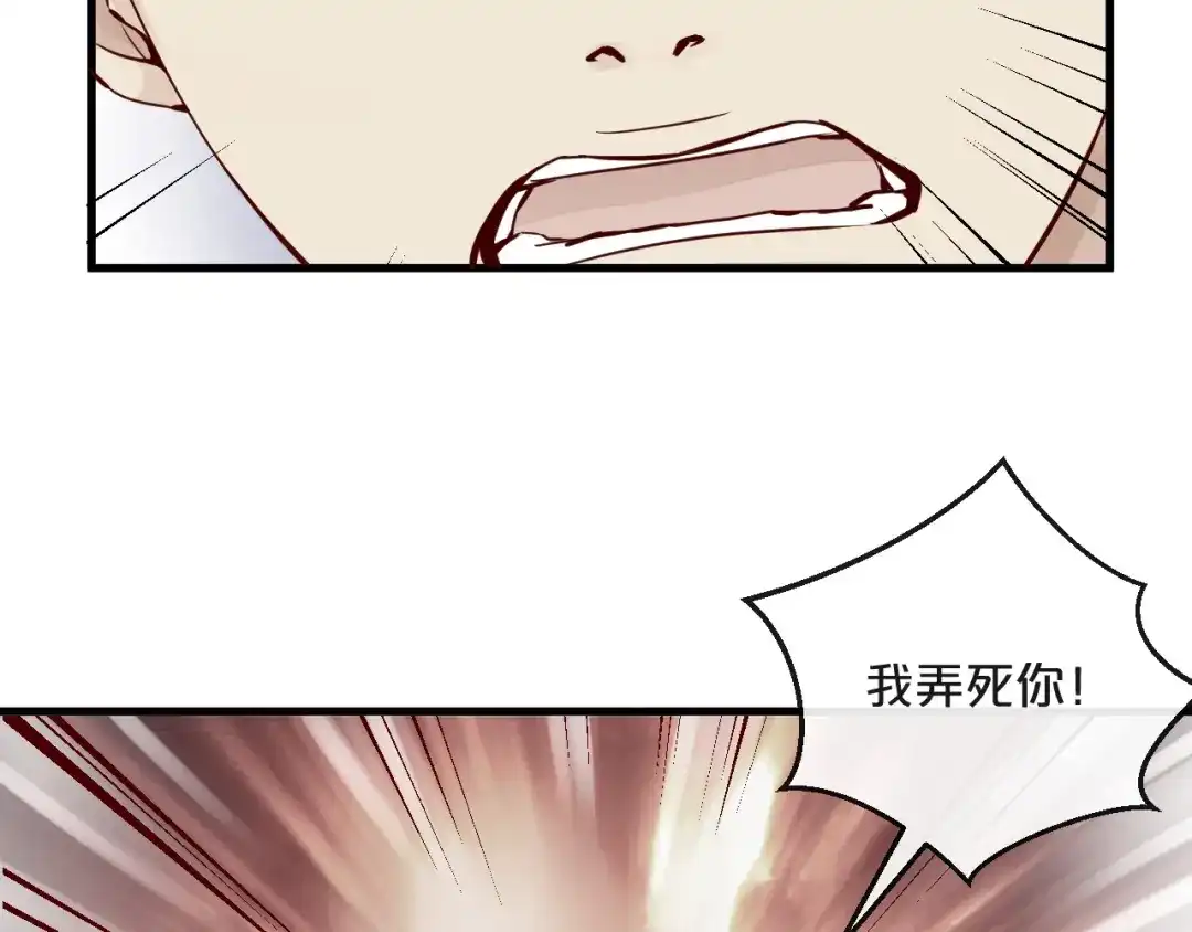 您的亿万首席请签收 第11话 3000万买你的… 第9页