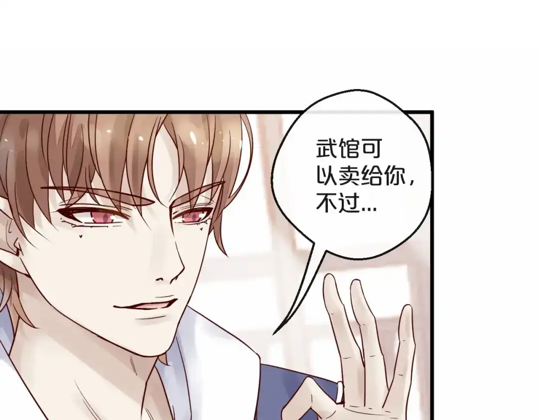 您的亿万首席请签收 第12话 卖身契？ 第1页