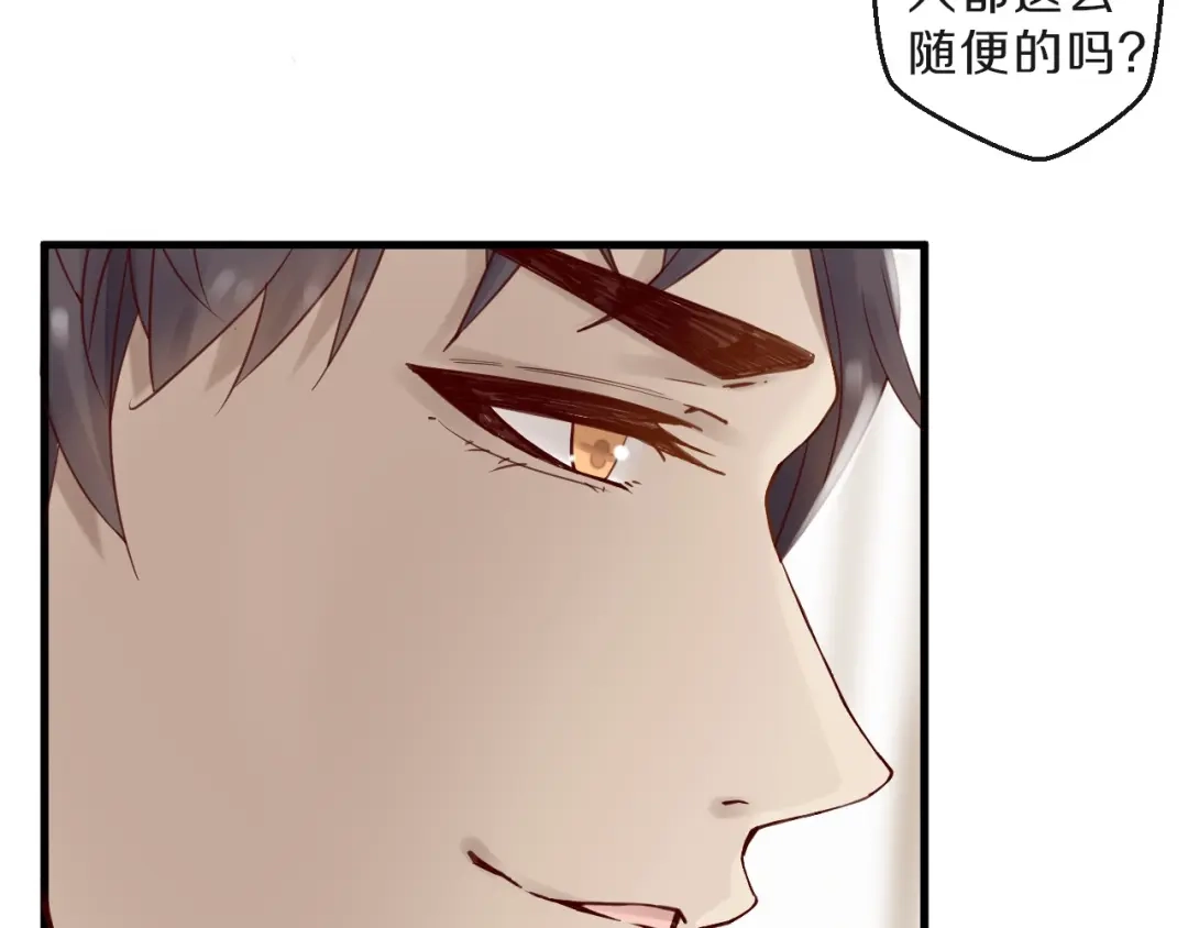 您的亿万首席请签收 第12话 卖身契？ 第22页