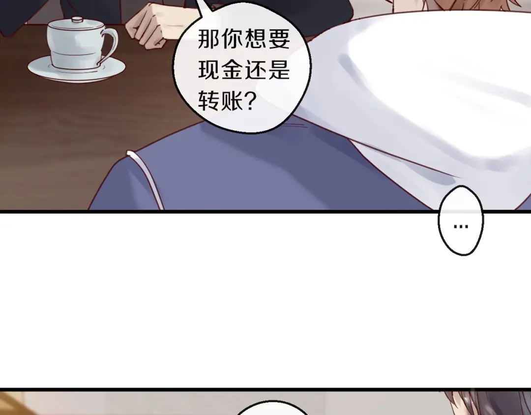 您的亿万首席请签收 第12话 卖身契？ 第28页