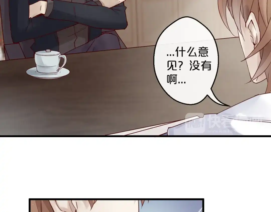 您的亿万首席请签收 第12话 卖身契？ 第35页