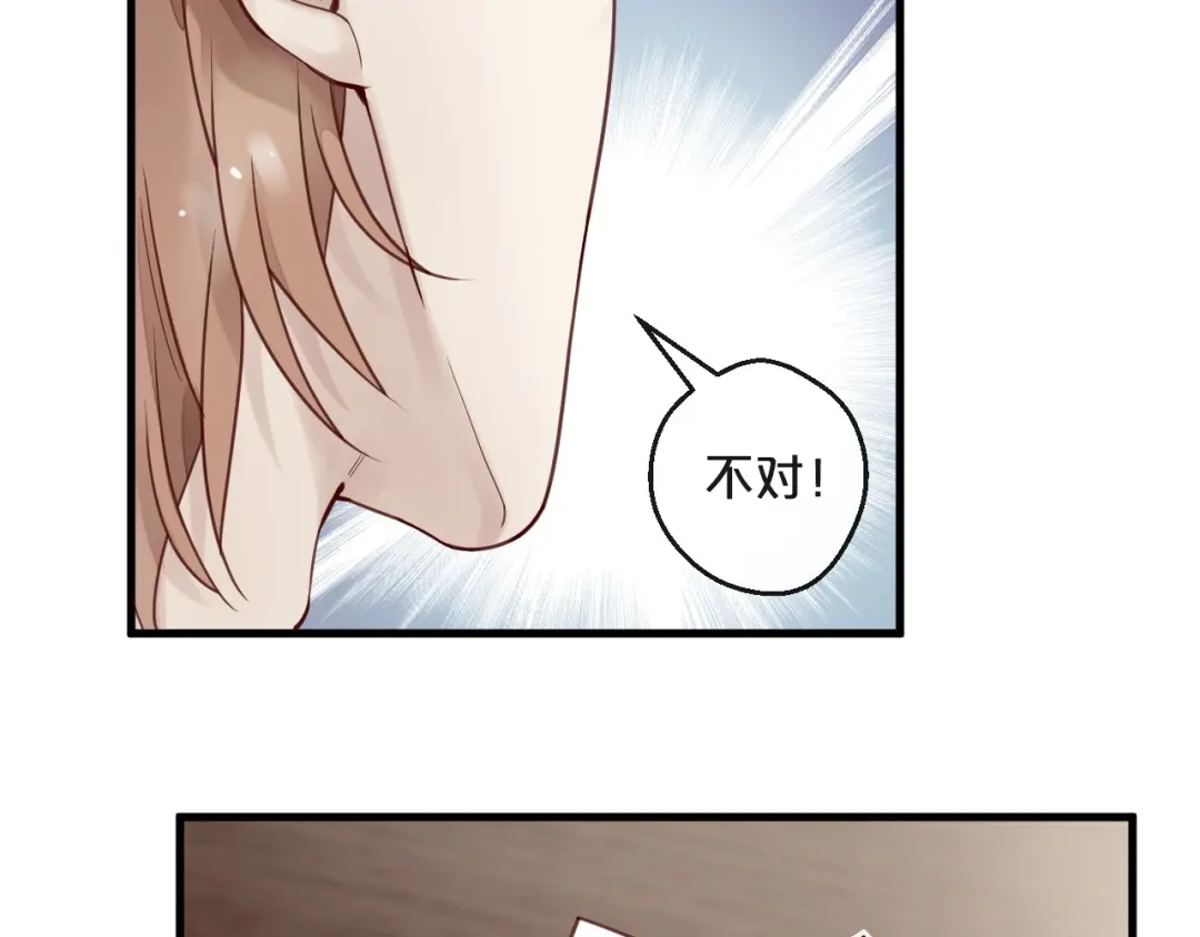 您的亿万首席请签收 第12话 卖身契？ 第36页