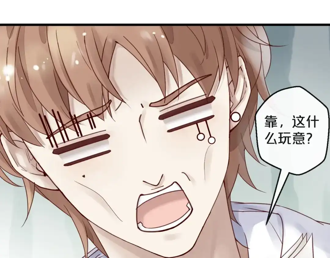 您的亿万首席请签收 第12话 卖身契？ 第39页