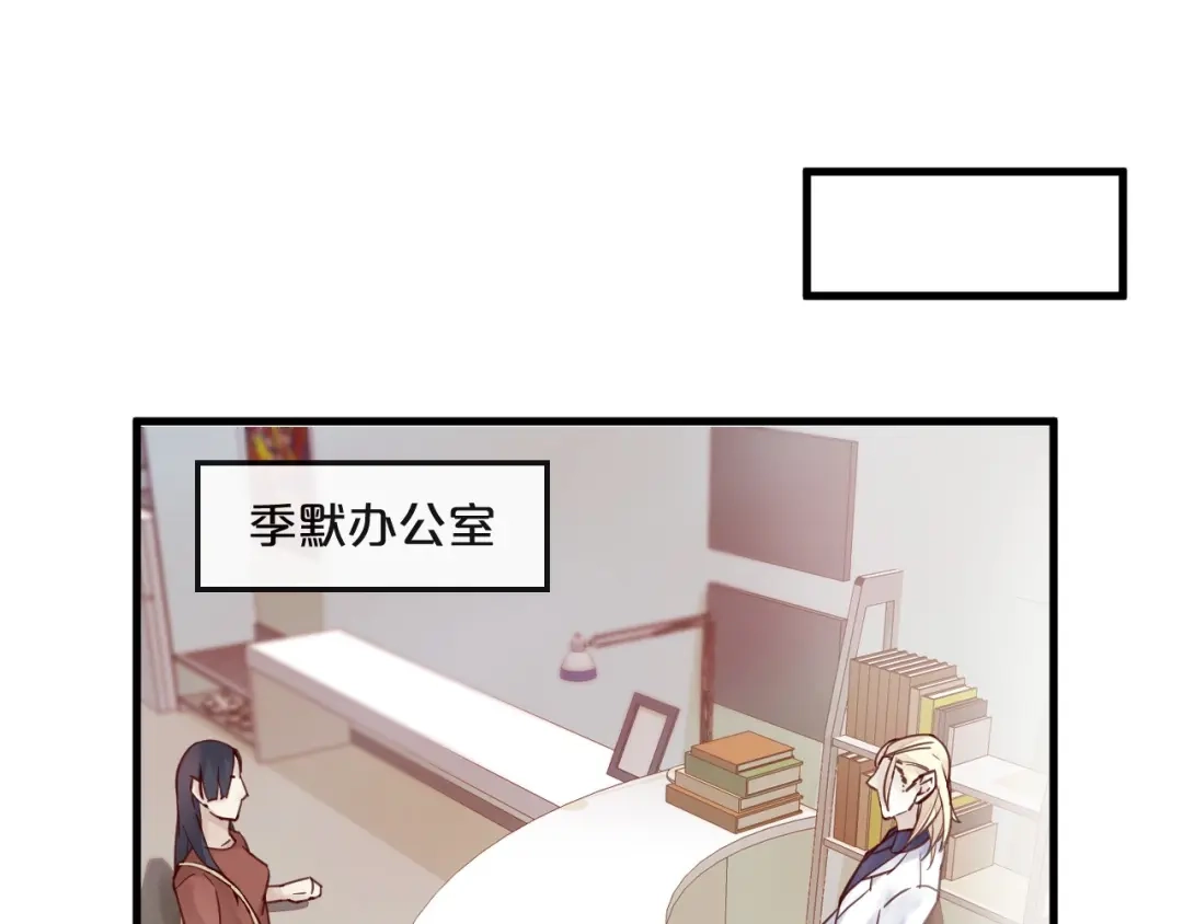 您的亿万首席请签收 第12话 卖身契？ 第44页