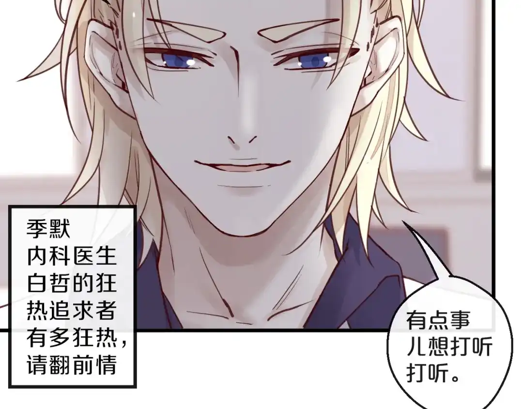 您的亿万首席请签收 第12话 卖身契？ 第46页