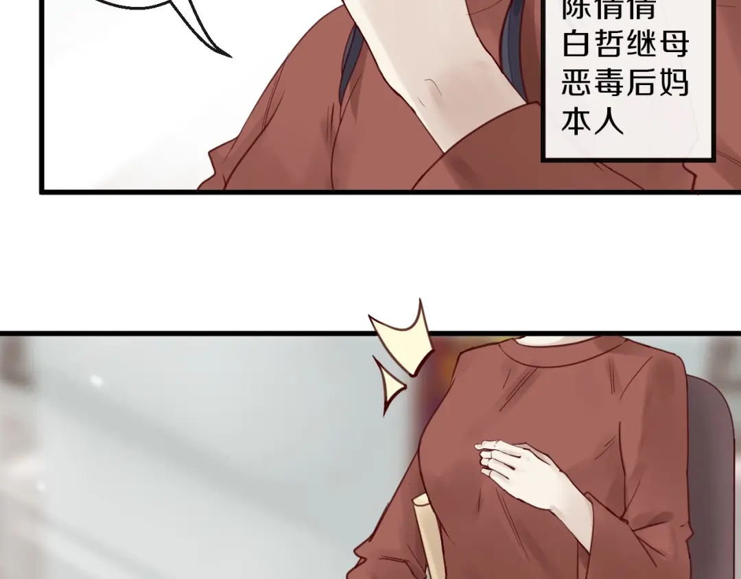 您的亿万首席请签收 第12话 卖身契？ 第48页