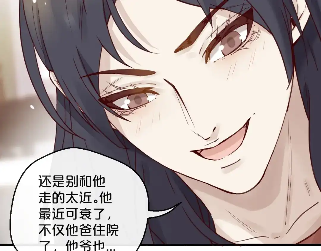 您的亿万首席请签收 第12话 卖身契？ 第53页