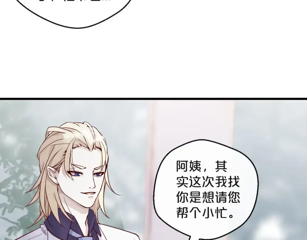 您的亿万首席请签收 第12话 卖身契？ 第54页
