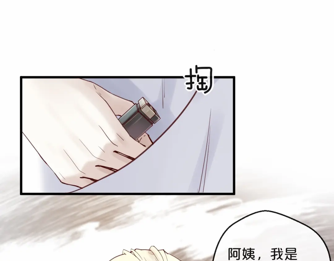 您的亿万首席请签收 第12话 卖身契？ 第57页
