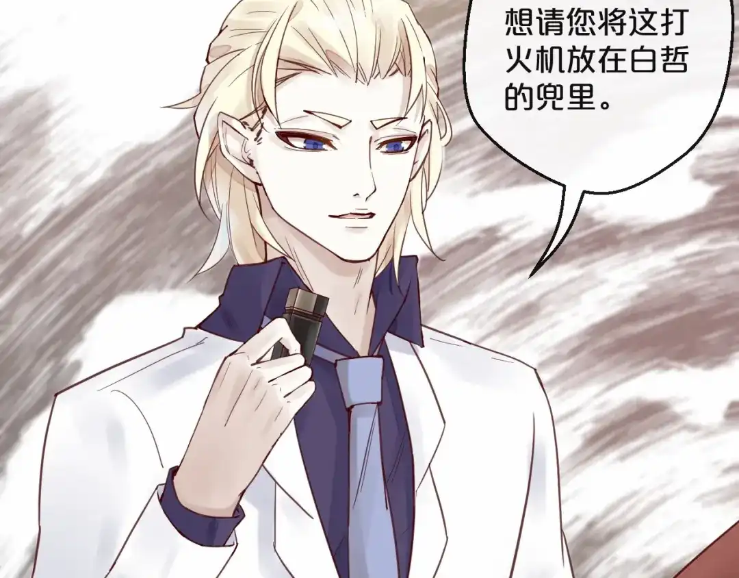 您的亿万首席请签收 第12话 卖身契？ 第58页