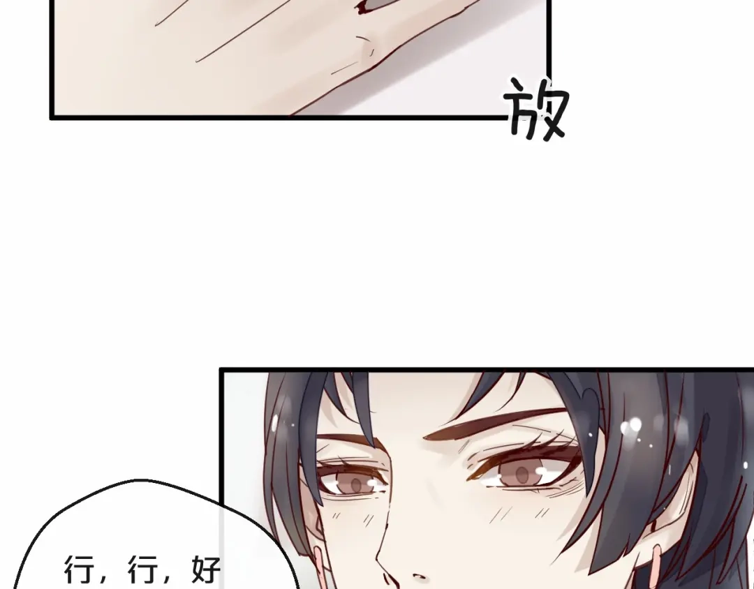 您的亿万首席请签收 第12话 卖身契？ 第63页