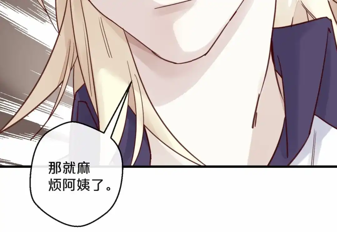 您的亿万首席请签收 第12话 卖身契？ 第66页