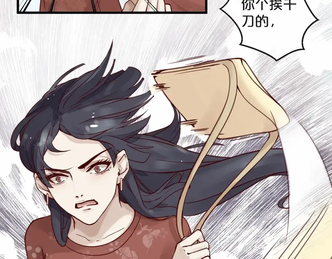 您的亿万首席请签收 第13话 阴魂不散 第20页